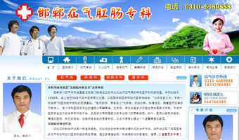 邯鄲疝氣?？漆t(yī)院