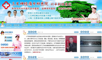 新勝三叉神經(jīng)痛?？漆t(yī)院
