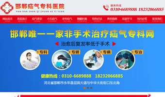 邯鄲疝氣?？漆t(yī)院