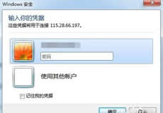 Windows遠(yuǎn)程桌面服務(wù)遠(yuǎn)程代碼執(zhí)行漏洞高危預(yù)警！